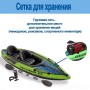 Двухместная надувная лодка/байдарка - Challenger K2 (Intex 68306)