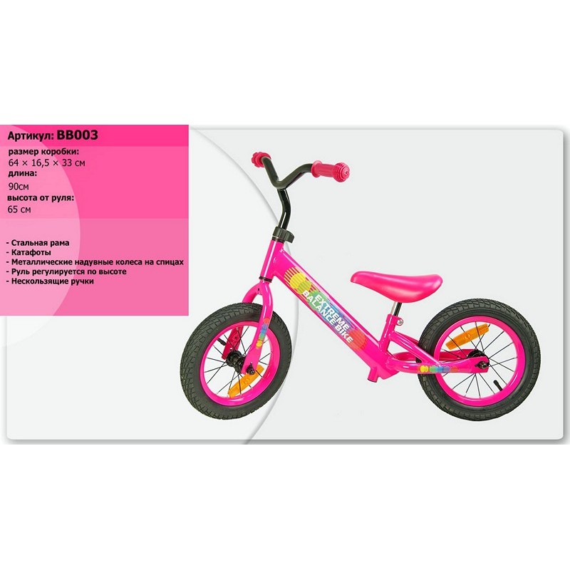 Велобег, Pink (арт. BB003)