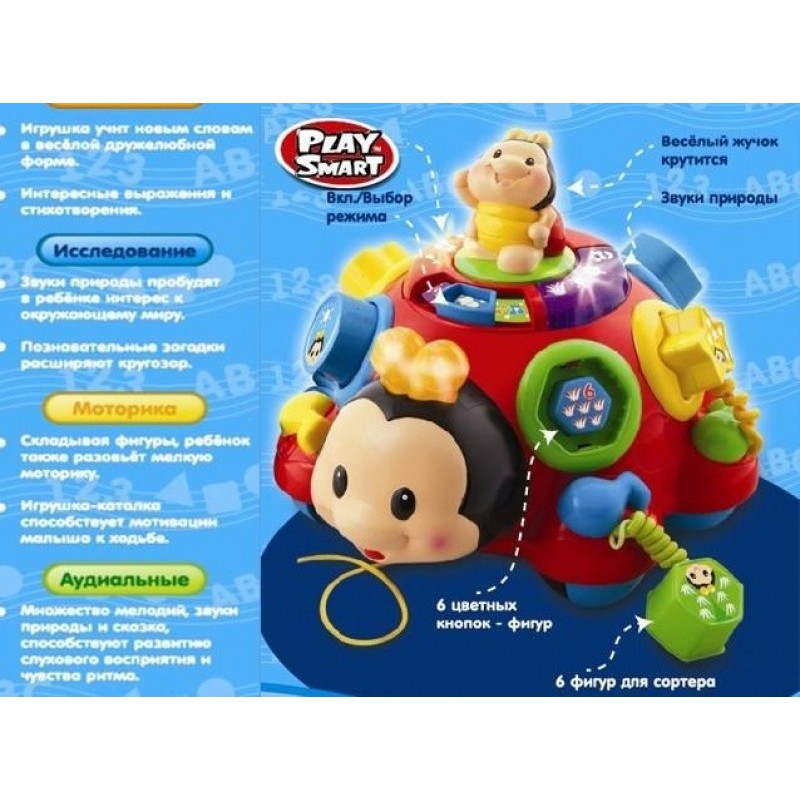 Музична розвиваюча іграшка - Сонечко (Play Smart 0957)