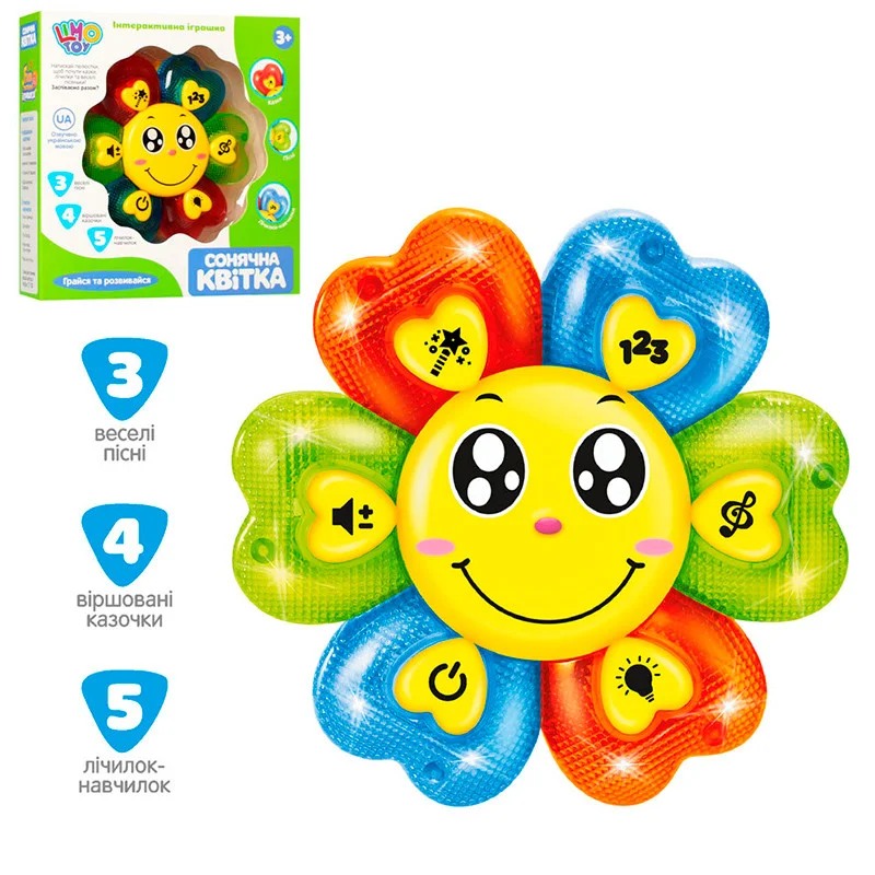 Розвиваюча інтерактивна іграшка - Сонячна Квітка (Limo Toy FT0014)