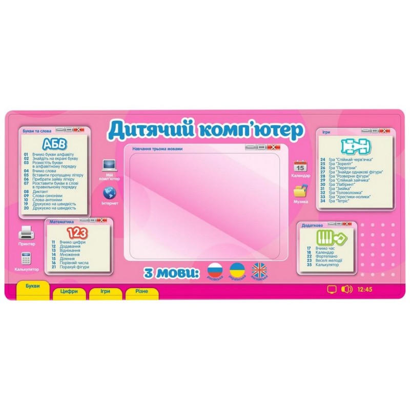Дитячий навчальний ігровий ноутбук, російська-англійська-українська мова (7Toys PL-720-79)