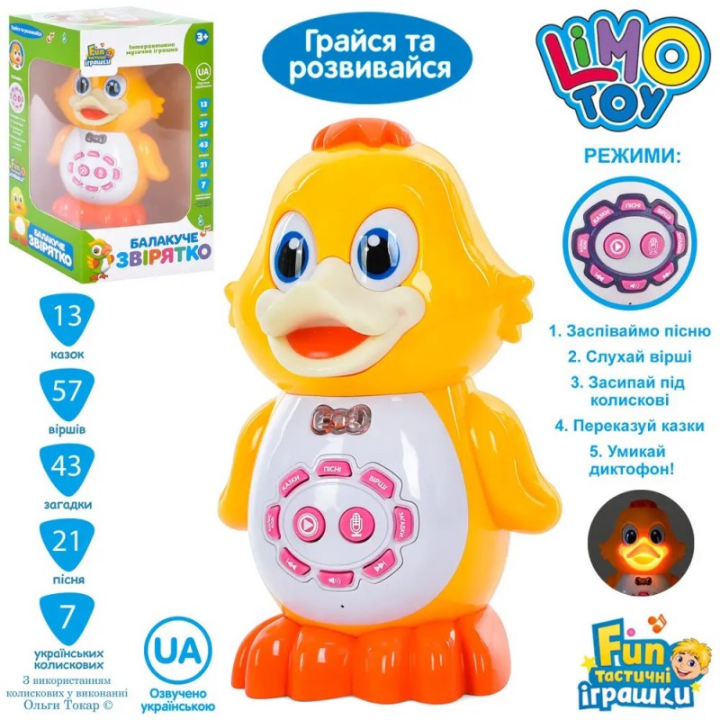 Интерактивная игрушка - Говорящая зверушка - Уточка (Limo Toy FT0042)