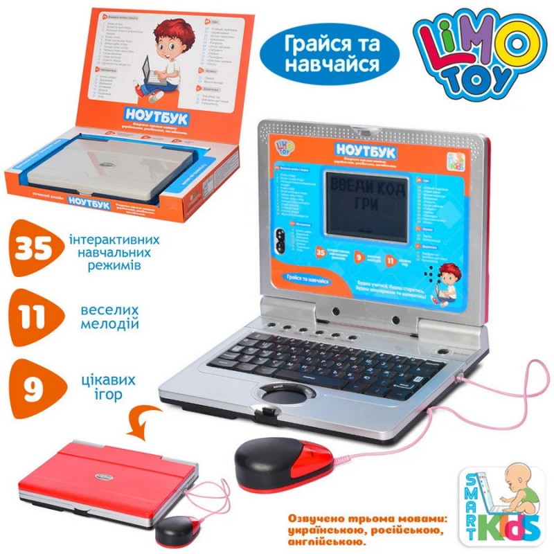 Дитячий навчальний ігровий ноутбук, українська, російська, англійська (Joy Toy 7073)