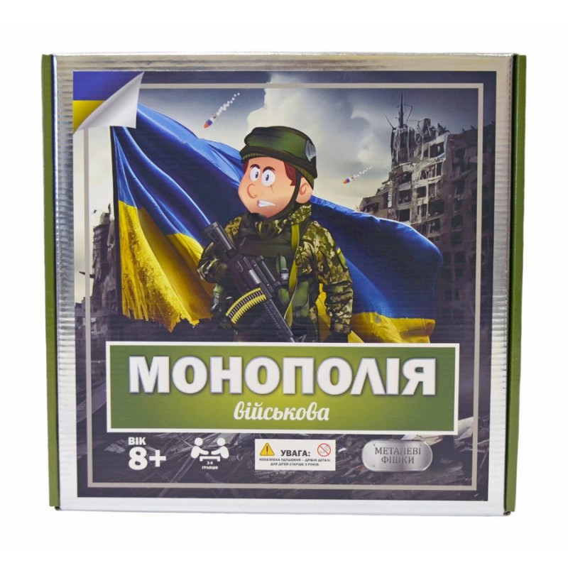 Настольная игра Монополия Военная - Украинская версия (арт. 79610)